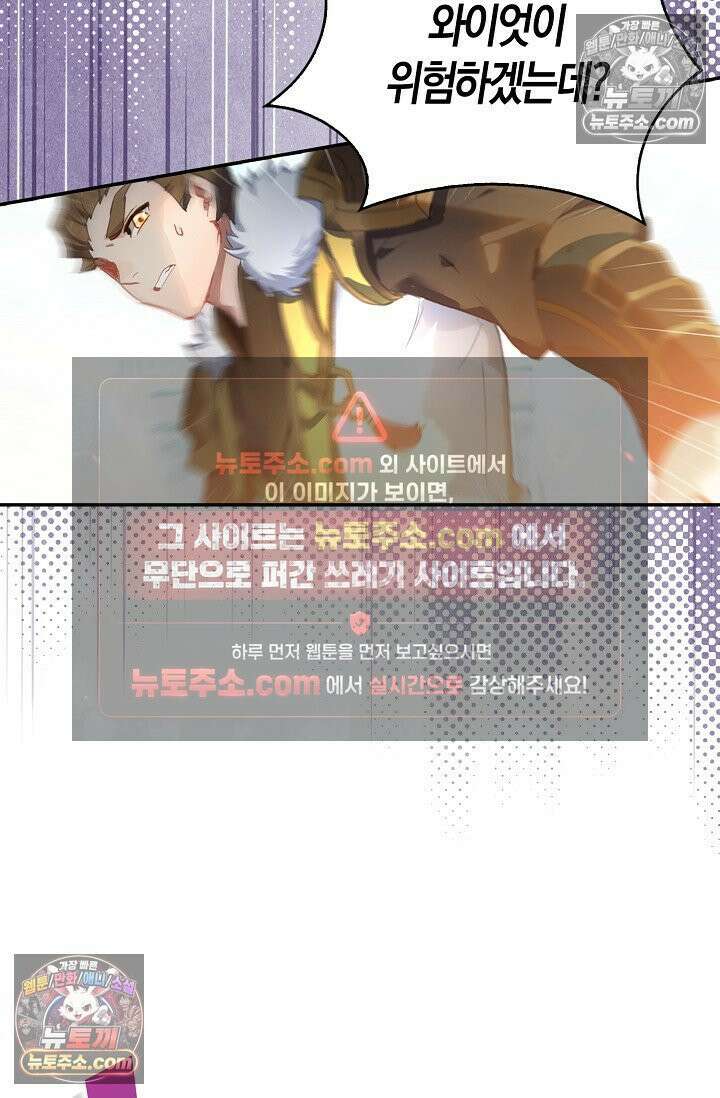 코어 올마스터: 한계 찢고 왕의 길로 1화 18