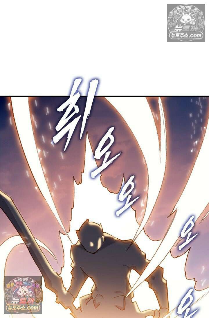 코어 올마스터: 한계 찢고 왕의 길로 1화 20
