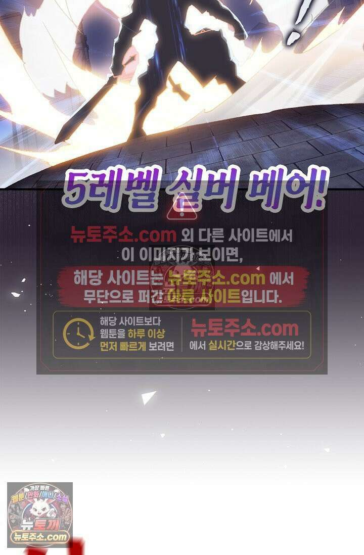 코어 올마스터: 한계 찢고 왕의 길로 1화 23