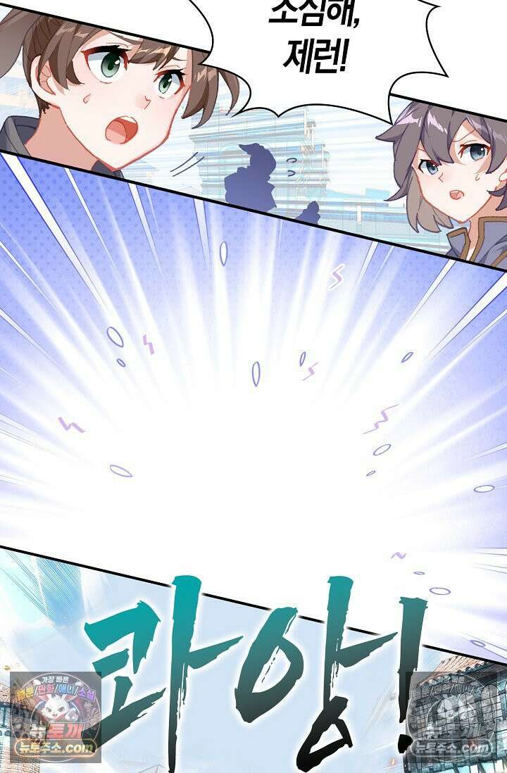코어 올마스터: 한계 찢고 왕의 길로 1화 25