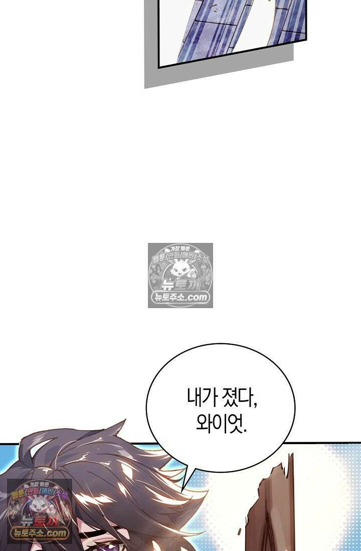코어 올마스터: 한계 찢고 왕의 길로 1화 27