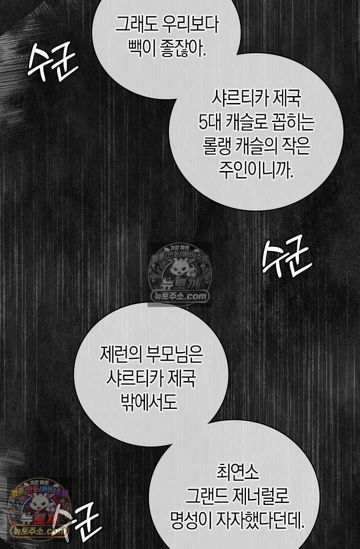 코어 올마스터: 한계 찢고 왕의 길로 1화 32