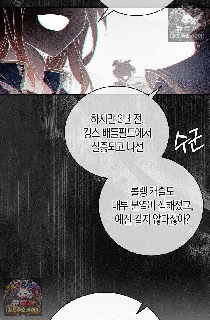 코어 올마스터: 한계 찢고 왕의 길로 1화 33