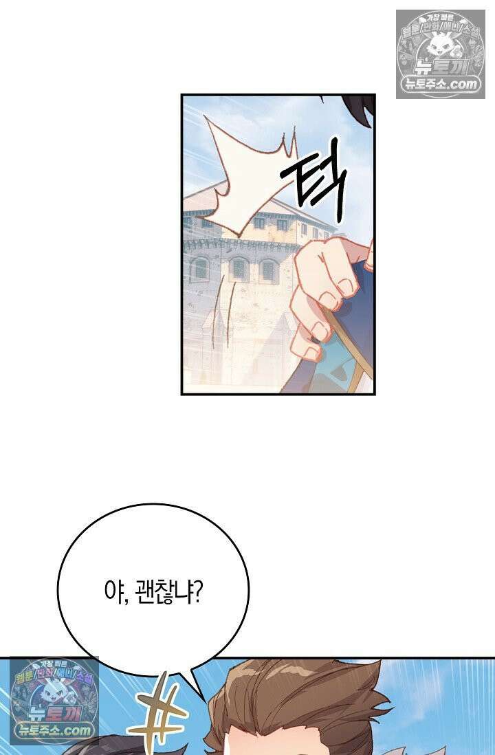 코어 올마스터: 한계 찢고 왕의 길로 1화 35
