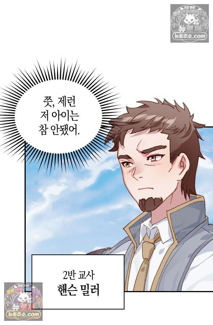 코어 올마스터: 한계 찢고 왕의 길로 1화 38