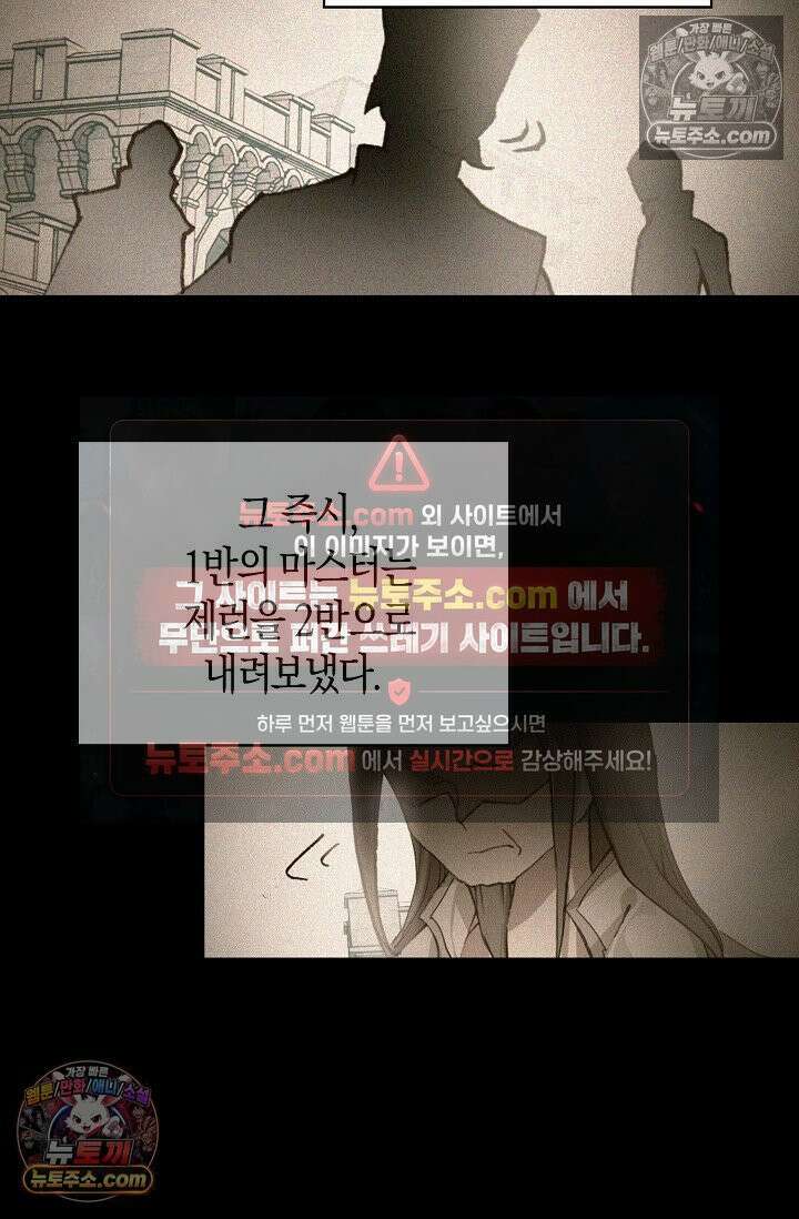 코어 올마스터: 한계 찢고 왕의 길로 1화 47
