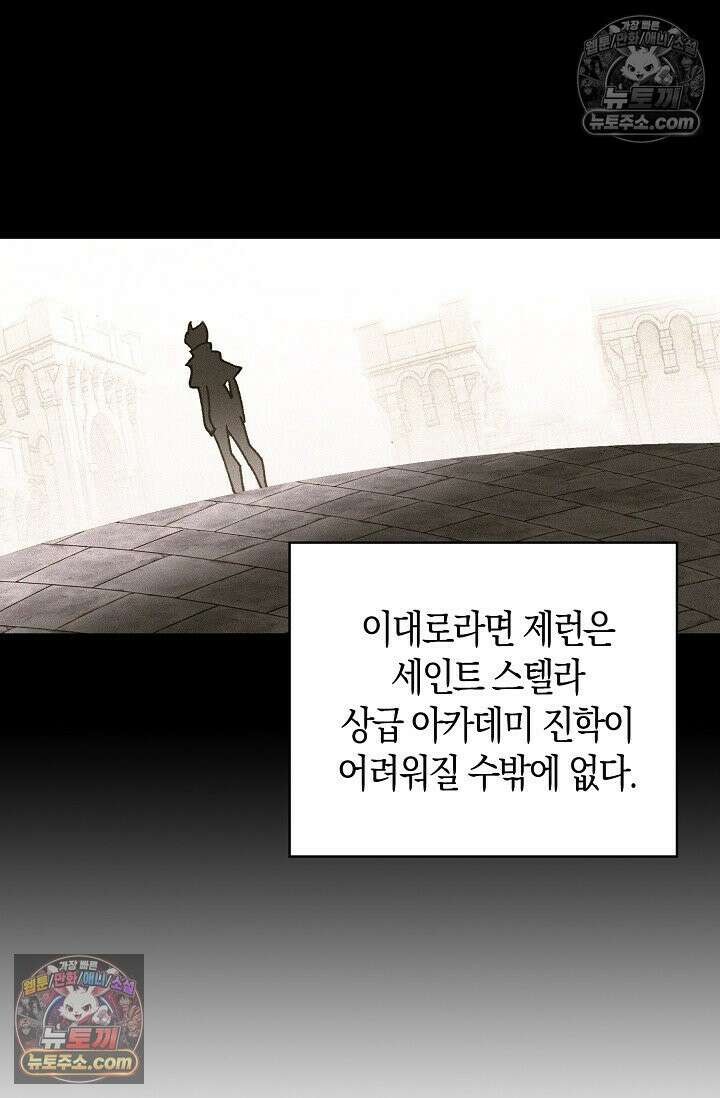 코어 올마스터: 한계 찢고 왕의 길로 1화 48