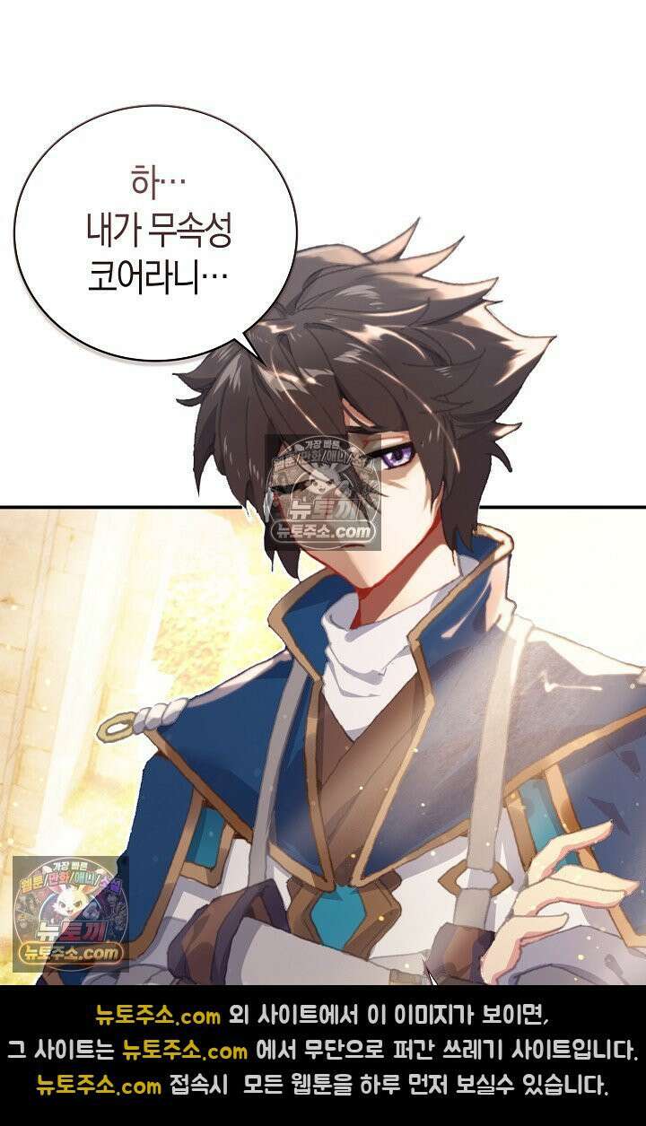 코어 올마스터: 한계 찢고 왕의 길로 1화 51