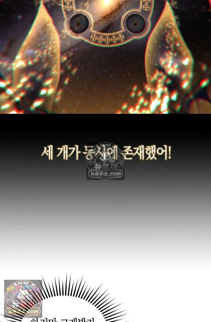 코어 올마스터: 한계 찢고 왕의 길로 1화 56