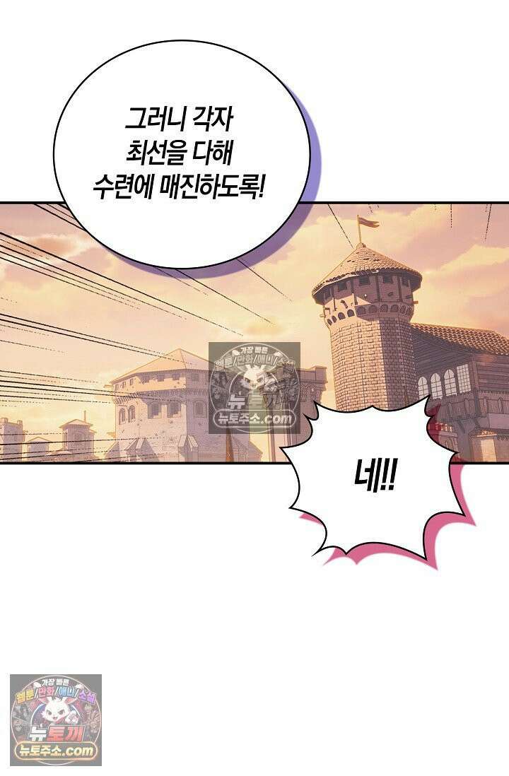 코어 올마스터: 한계 찢고 왕의 길로 1화 60