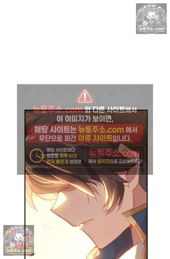 코어 올마스터: 한계 찢고 왕의 길로 1화 63