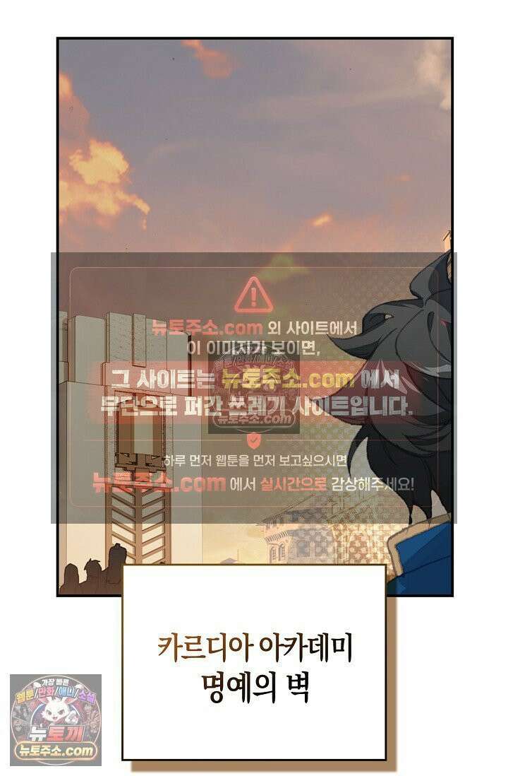 코어 올마스터: 한계 찢고 왕의 길로 1화 67