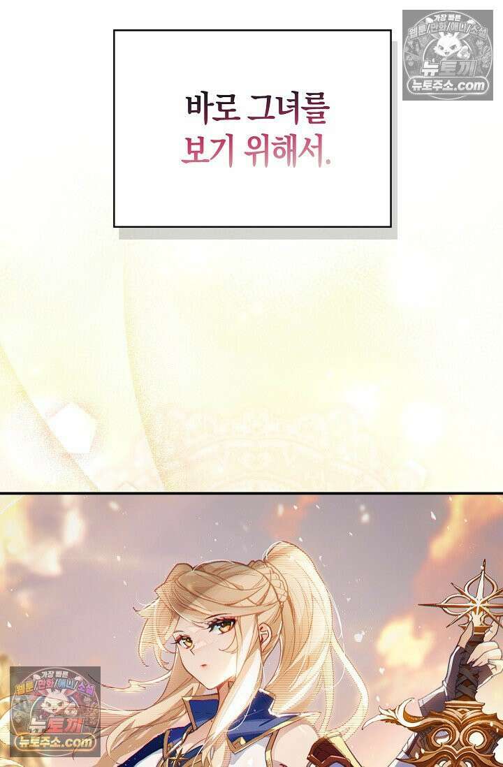 코어 올마스터: 한계 찢고 왕의 길로 1화 70