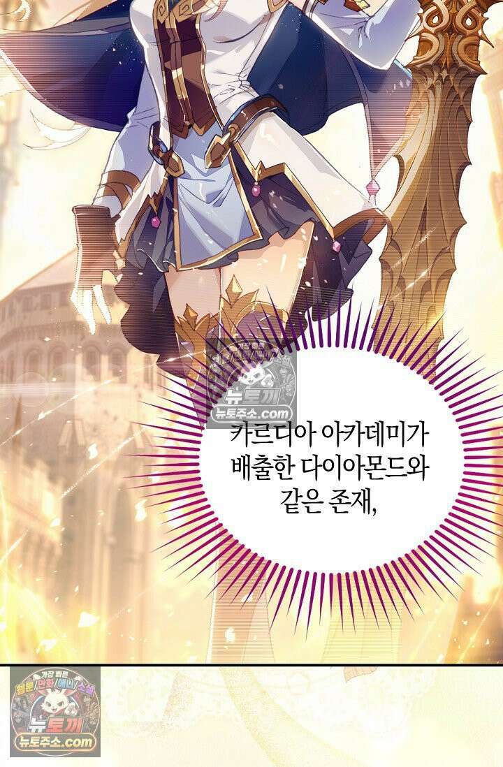 코어 올마스터: 한계 찢고 왕의 길로 1화 71
