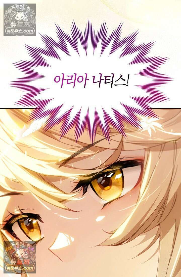 코어 올마스터: 한계 찢고 왕의 길로 1화 72