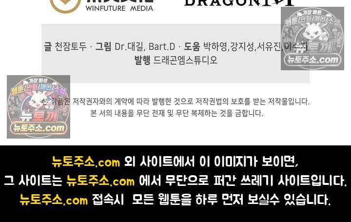 코어 올마스터: 한계 찢고 왕의 길로 1화 76