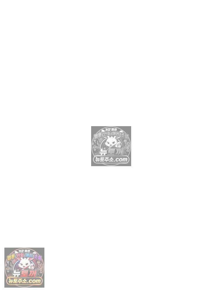 리부트 시스템 266화 2