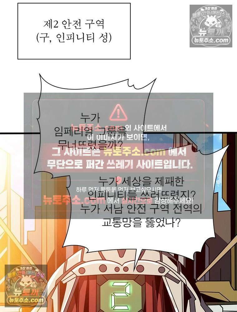 리부트 시스템 266화 3