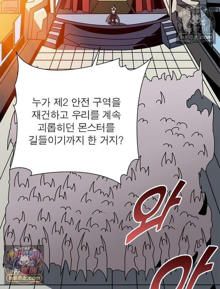 리부트 시스템 266화 4