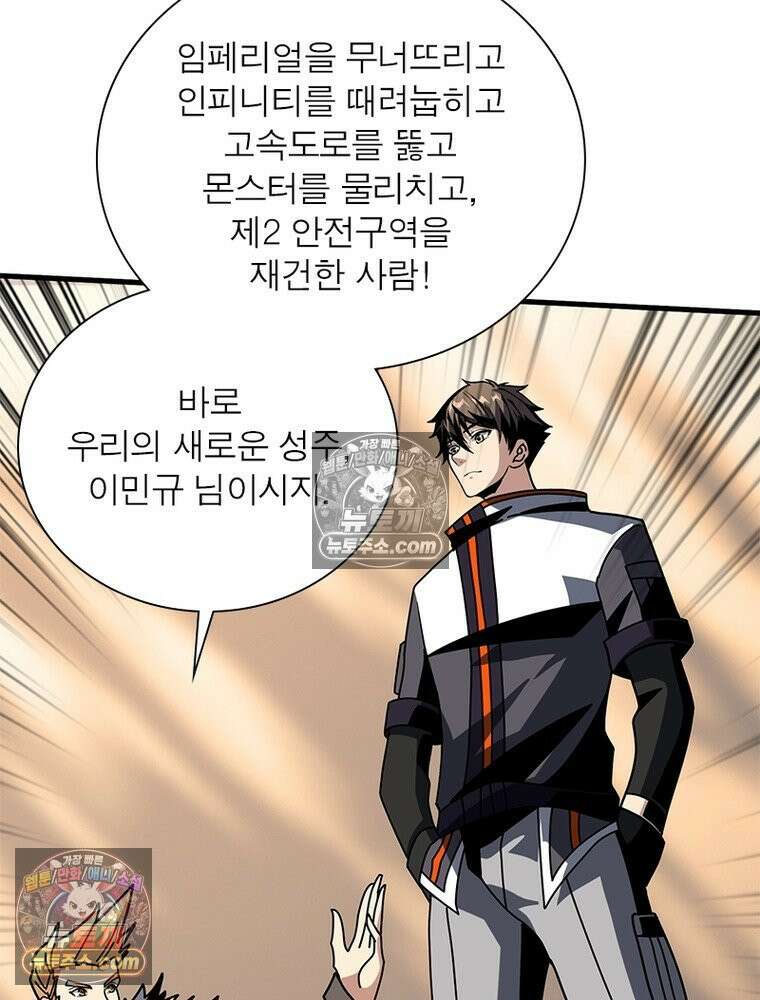 리부트 시스템 266화 6