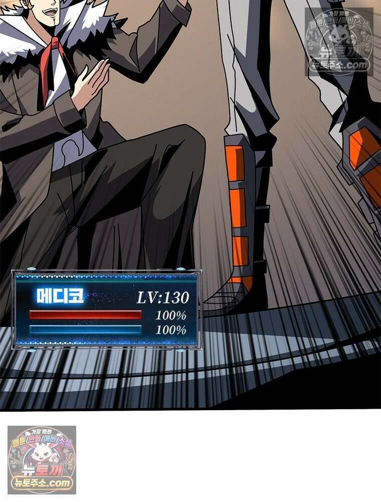 리부트 시스템 266화 7