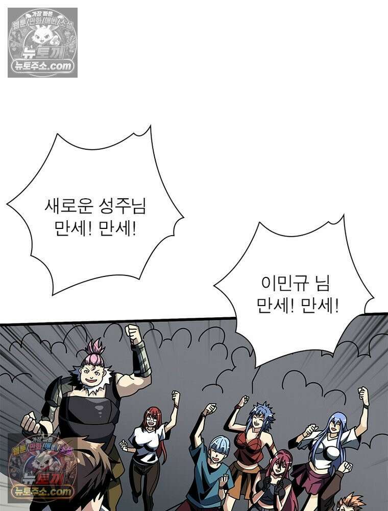 리부트 시스템 266화 8