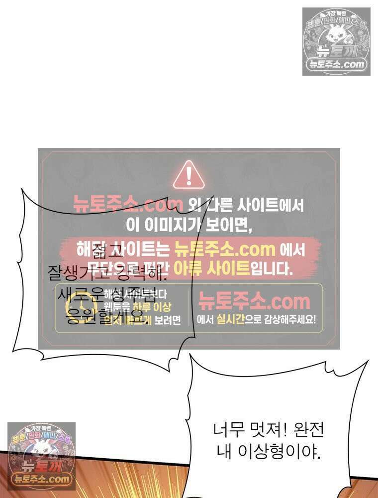 리부트 시스템 266화 10