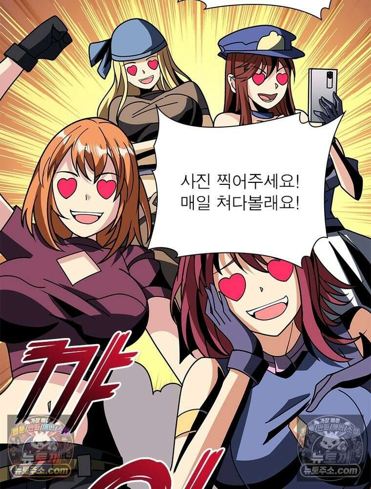 리부트 시스템 266화 11