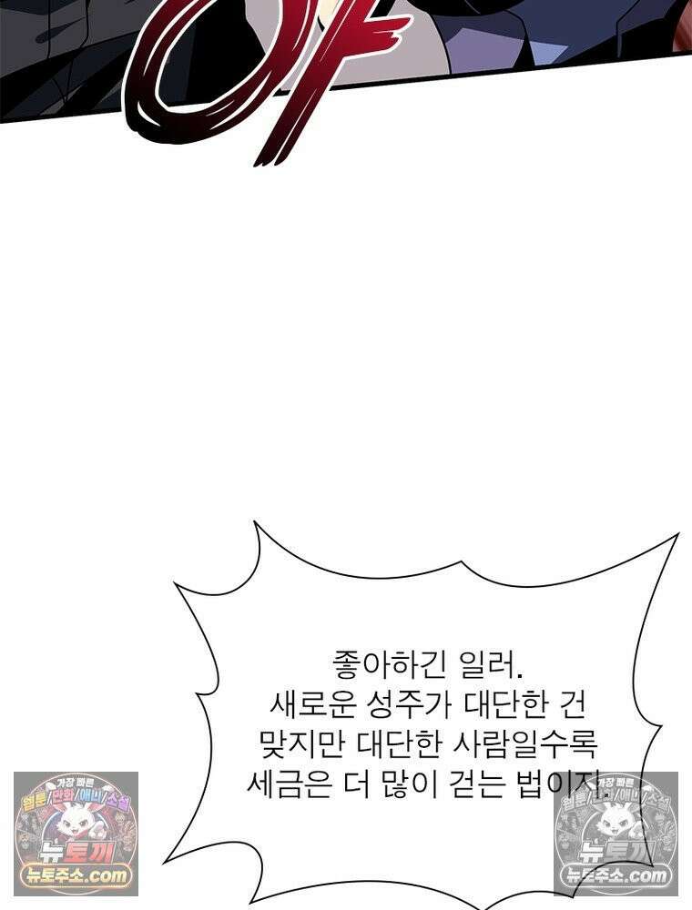 리부트 시스템 266화 12