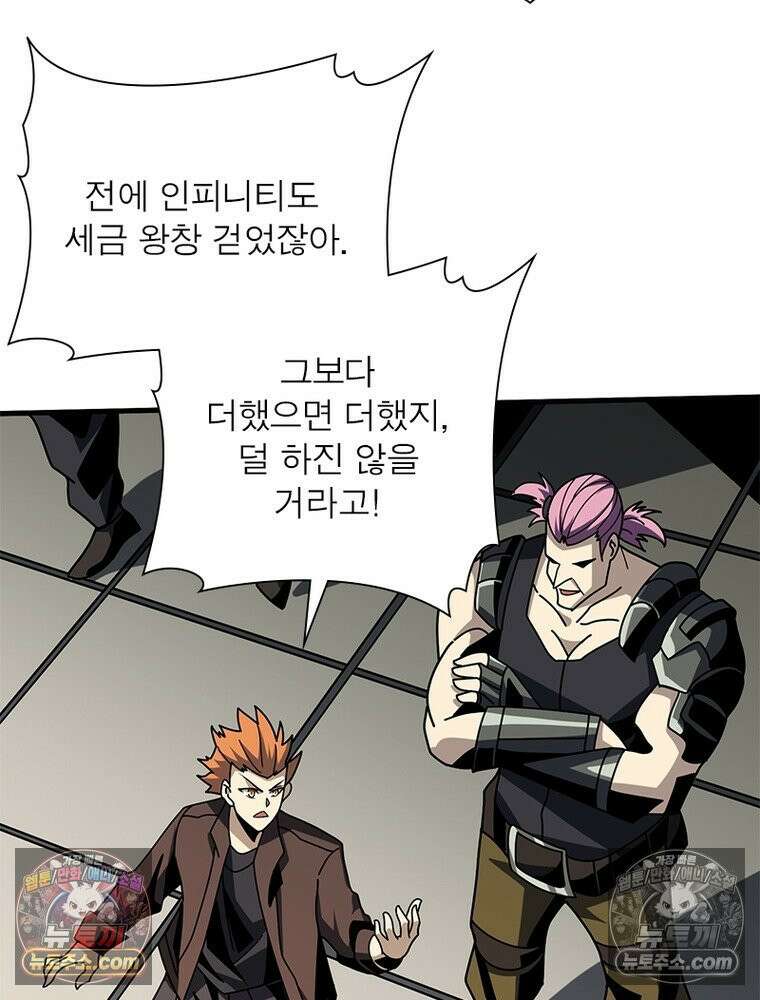 리부트 시스템 266화 13