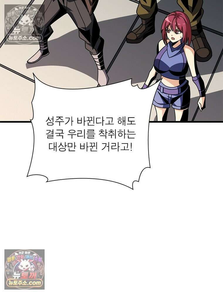리부트 시스템 266화 14