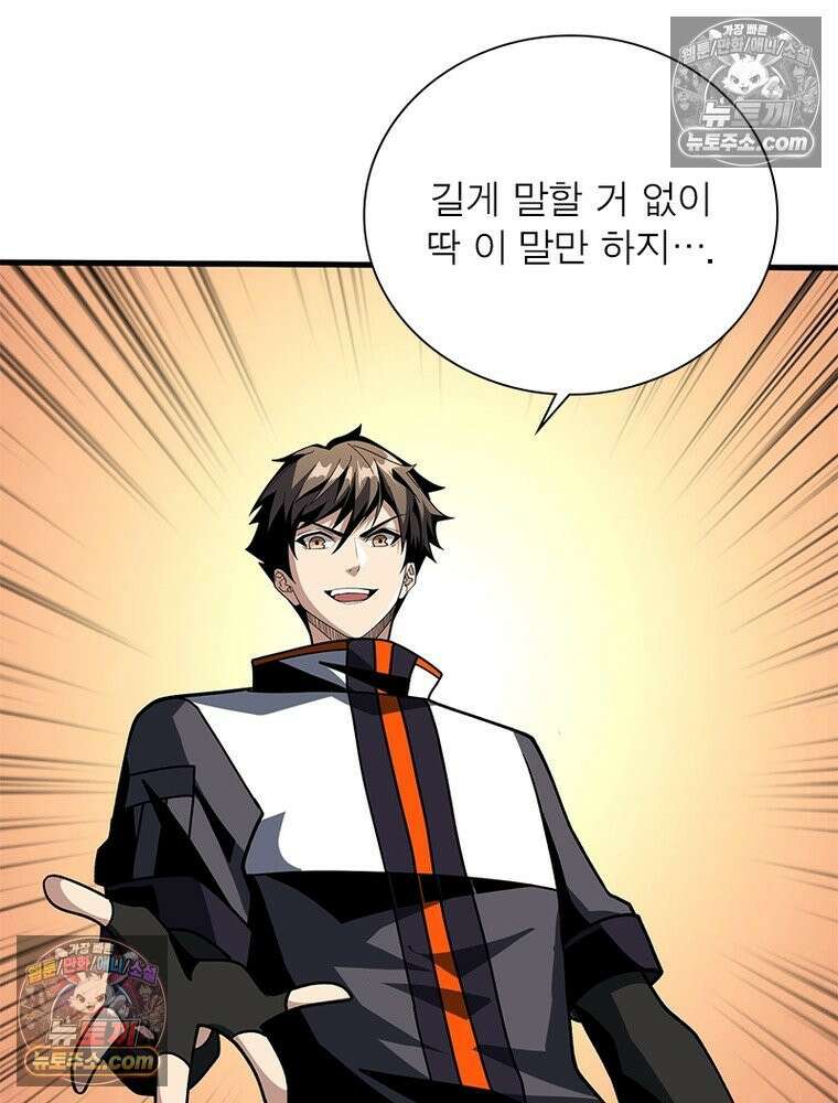 리부트 시스템 266화 15