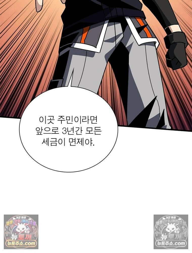 리부트 시스템 266화 16