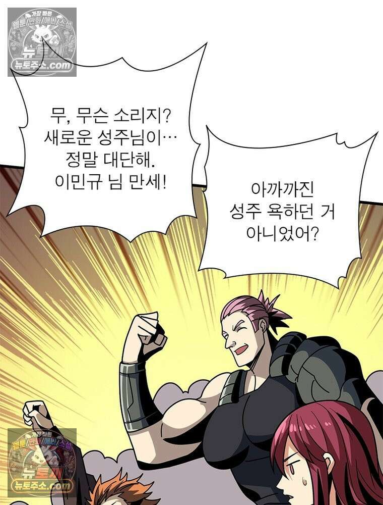 리부트 시스템 266화 17