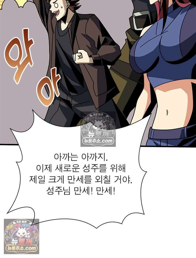 리부트 시스템 266화 18