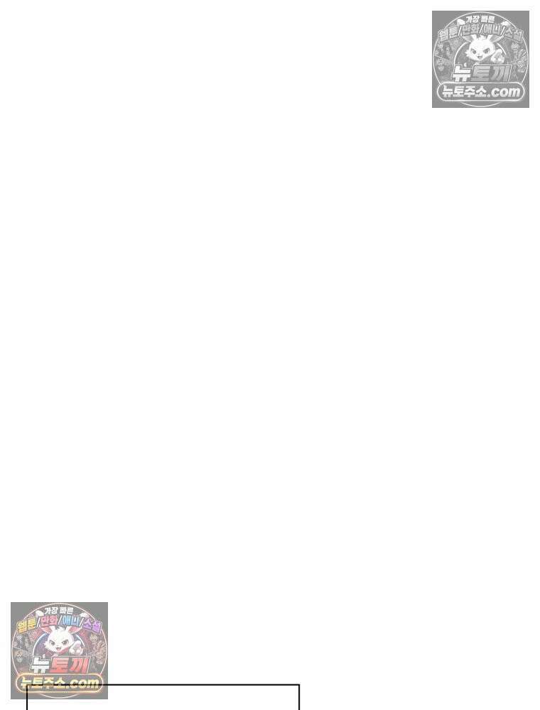 리부트 시스템 266화 19