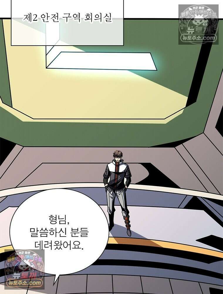 리부트 시스템 266화 20