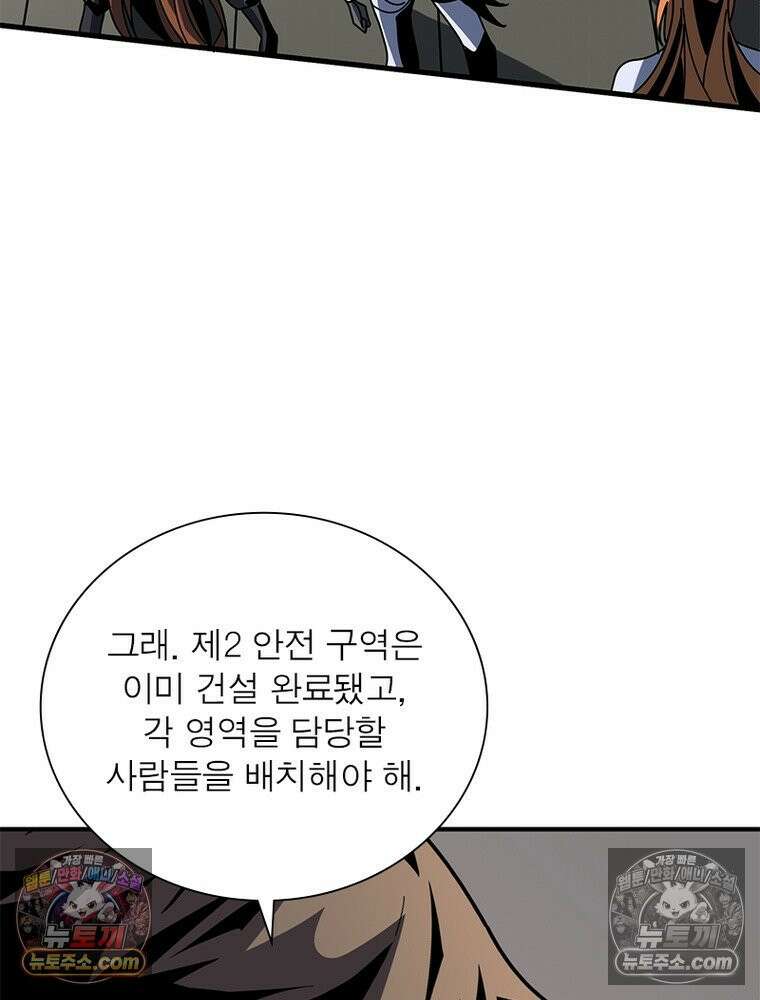 리부트 시스템 266화 22