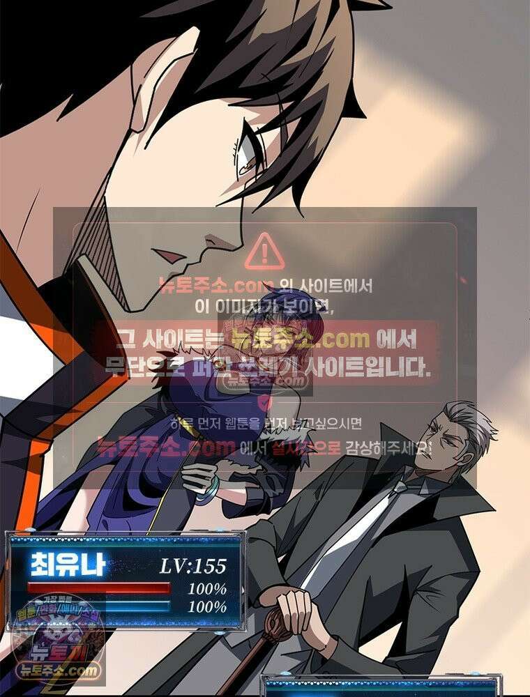 리부트 시스템 266화 23