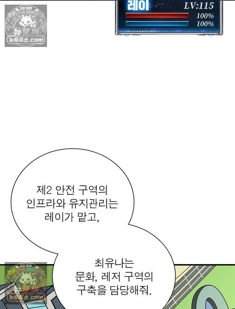 리부트 시스템 266화 24