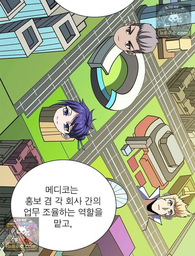 리부트 시스템 266화 25