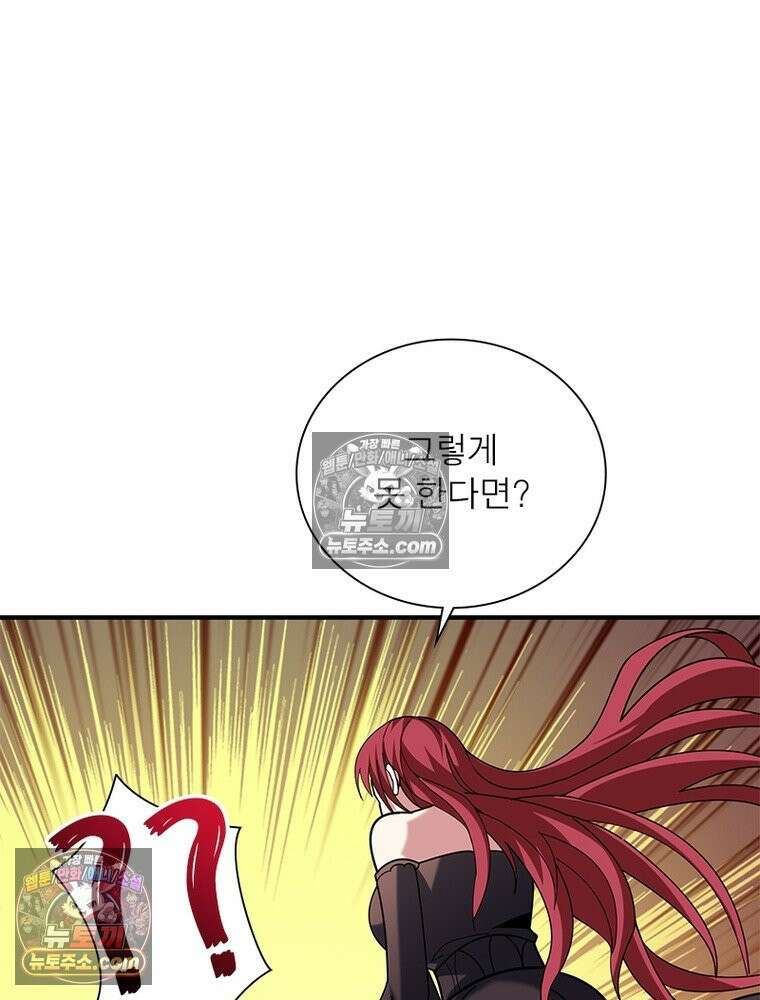 리부트 시스템 266화 29