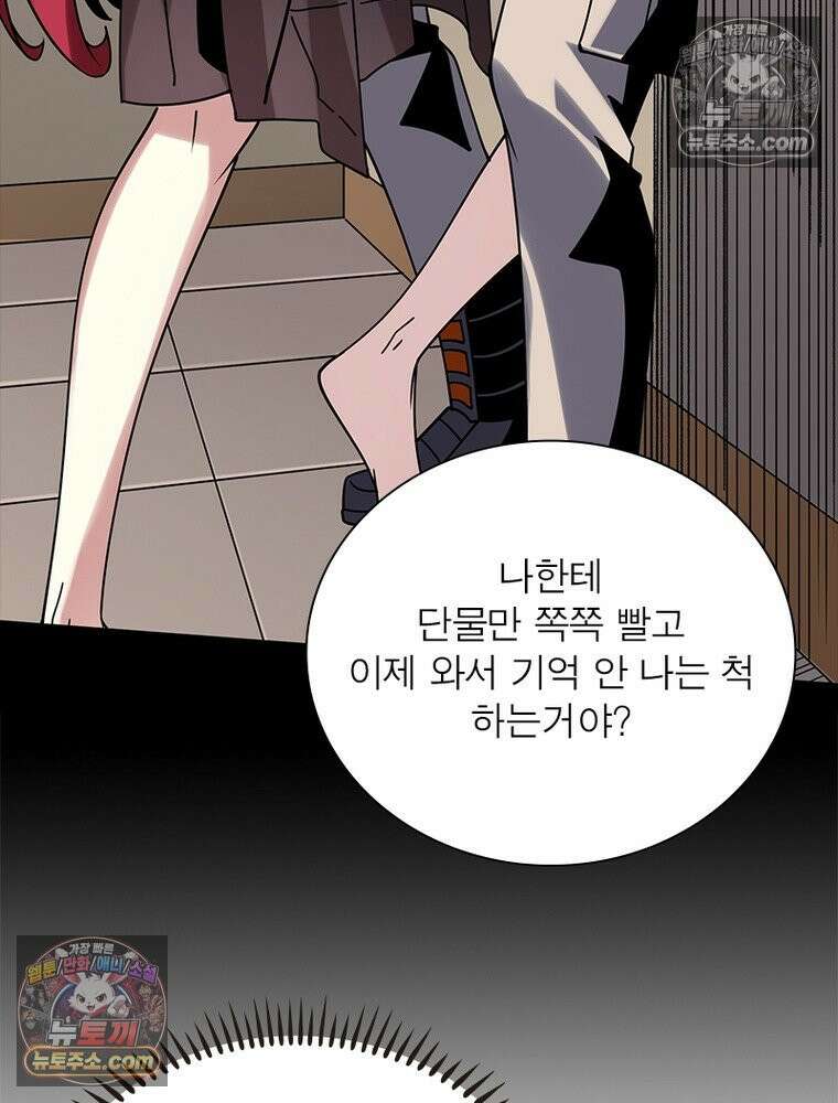 리부트 시스템 266화 33