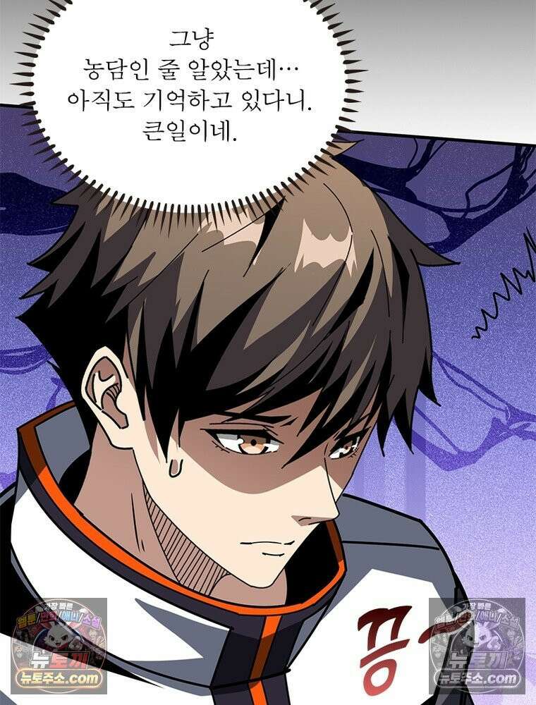 리부트 시스템 266화 34