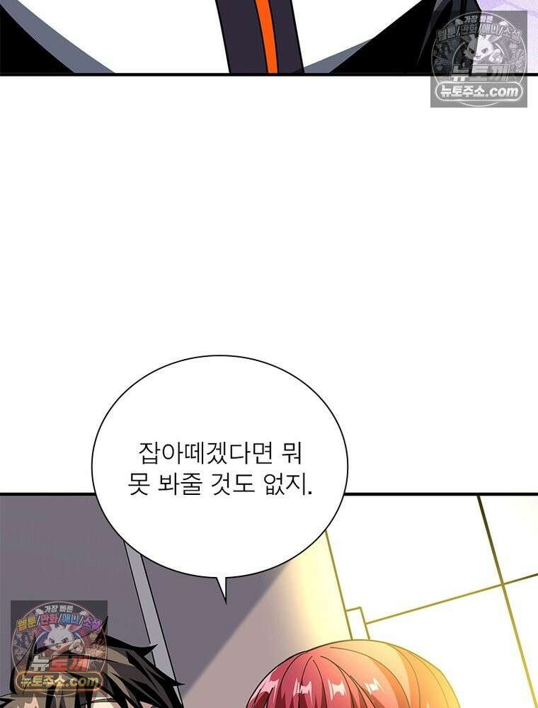 리부트 시스템 266화 35