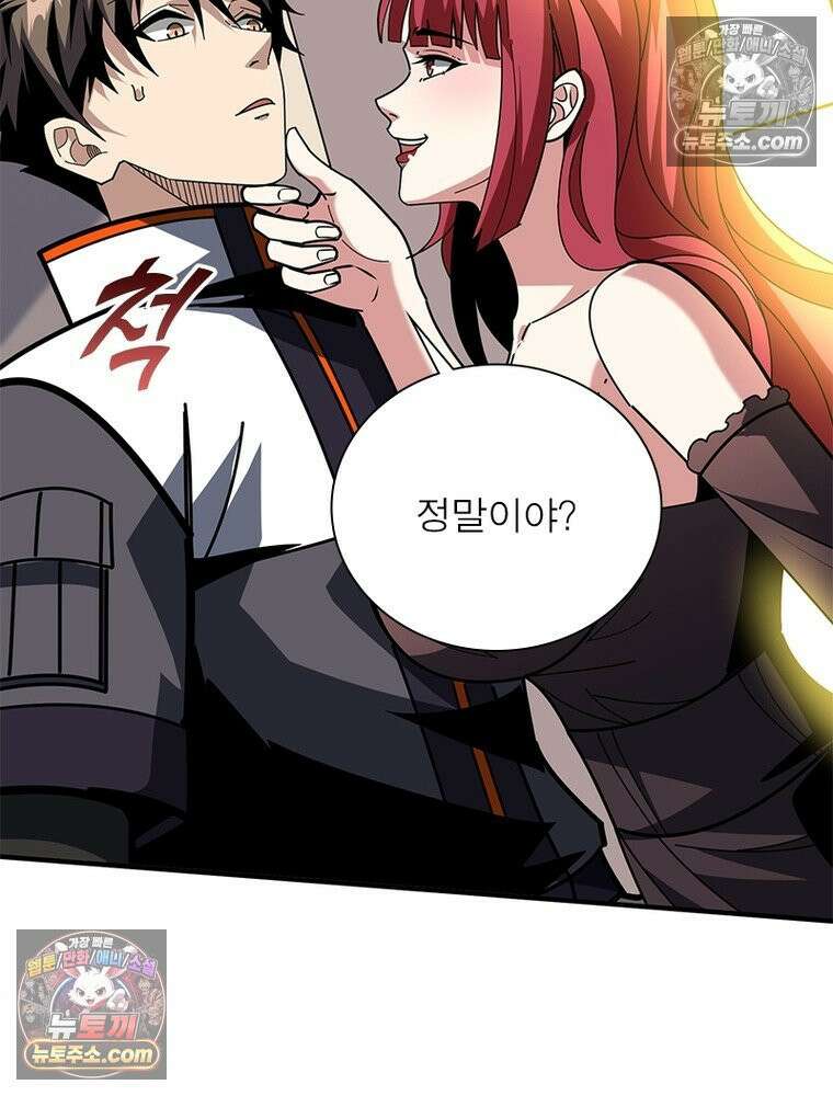리부트 시스템 266화 36