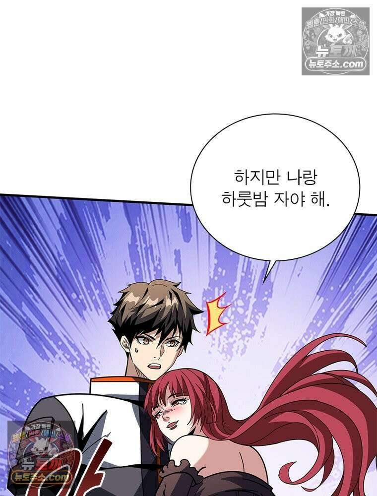 리부트 시스템 266화 37