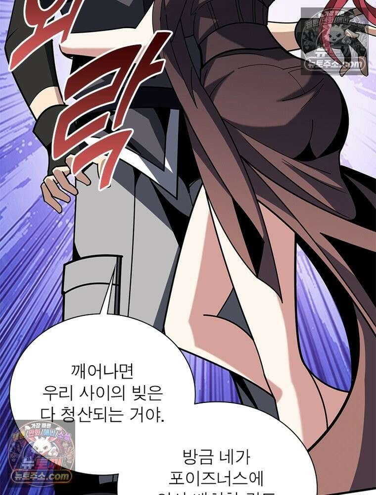 리부트 시스템 266화 38