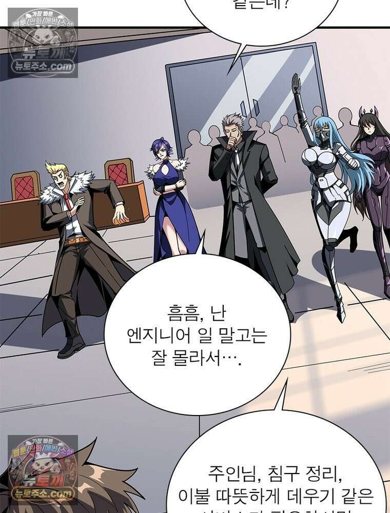 리부트 시스템 266화 40