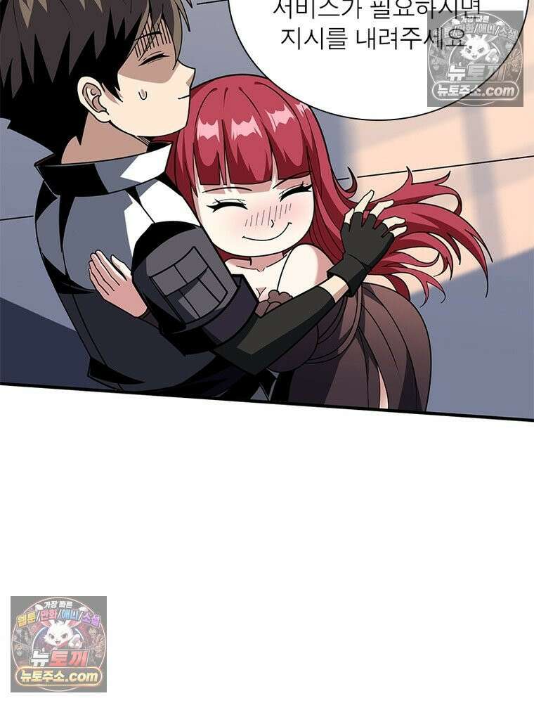 리부트 시스템 266화 41